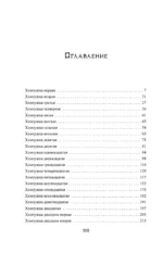 Сорок одна хлопушка — изображение 3