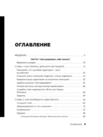 Школа контента в эпоху искусственного интеллекта. Как писать тексты, которые продают — изображение 4