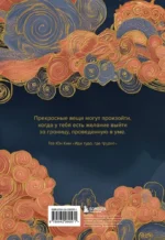 Дневник силы духа — изображение 3