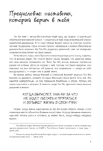 Дневник силы духа — изображение 4