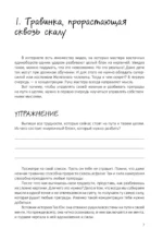 Дневник силы духа — изображение 6