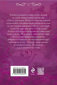 Пленница ведьмака — Русская фантастика, фэнтези