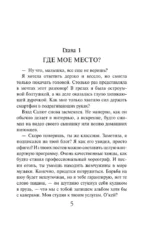 Пленница ведьмака — изображение 6