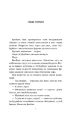 Все секреты книжного клуба — изображение 4