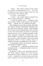 Все секреты книжного клуба — изображение 5