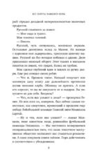 Все секреты книжного клуба — изображение 6