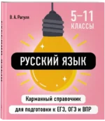 Русский язык — изображение 2