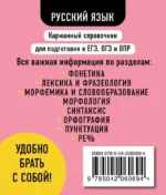 Русский язык — изображение 3