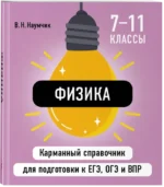 Физика — изображение 2