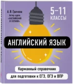 Английский язык — изображение 2