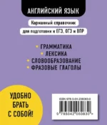 Английский язык — изображение 3