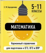 Математика — изображение 2