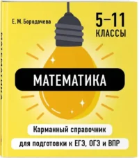 Математика — Математика