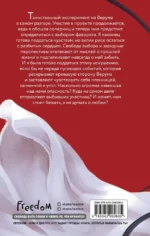 Система: Искушение — изображение 2