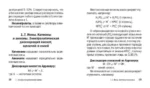 Химия — изображение 7