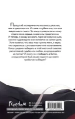 Система: Искупление (#3) — изображение 3
