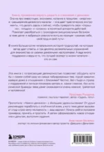 Нежно-денежно. Книга о деньгах и душевном спокойствии — изображение 2