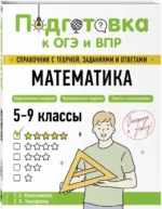 Математика — изображение 2