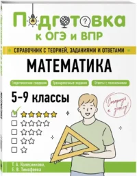 Математика — Математика