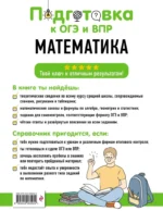 Математика — изображение 3