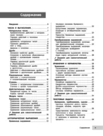 Математика — изображение 4