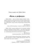 Шестое чувство лидера. Как действуют руководители наивысшего уровня — изображение 5