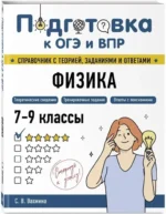 Физика — изображение 2