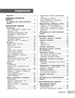 Физика — изображение 3