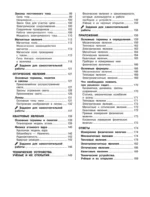 Физика — изображение 4