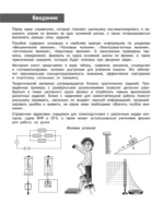 Физика — изображение 5