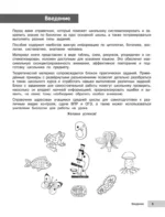 Биология — изображение 5