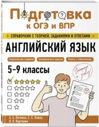 Английский язык — Иностранный язык