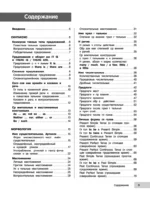 Английский язык — изображение 3