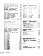 Английский язык — изображение 4
