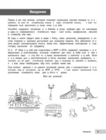Английский язык — изображение 5
