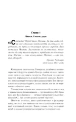 Комендантский час — изображение 2
