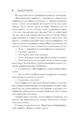 Комендантский час — изображение 3