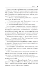 Комендантский час — изображение 4