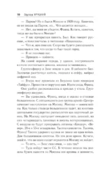 Комендантский час — изображение 5
