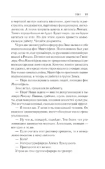 Комендантский час — изображение 6