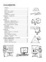 Математика — изображение 3