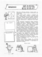 Математика — изображение 4