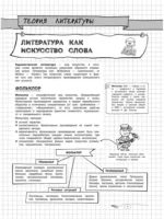 Литература — изображение 5