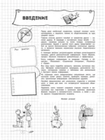 Обществознание — изображение 6