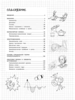 Физика — изображение 3