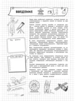 Физика — изображение 4