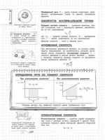 Физика — изображение 6