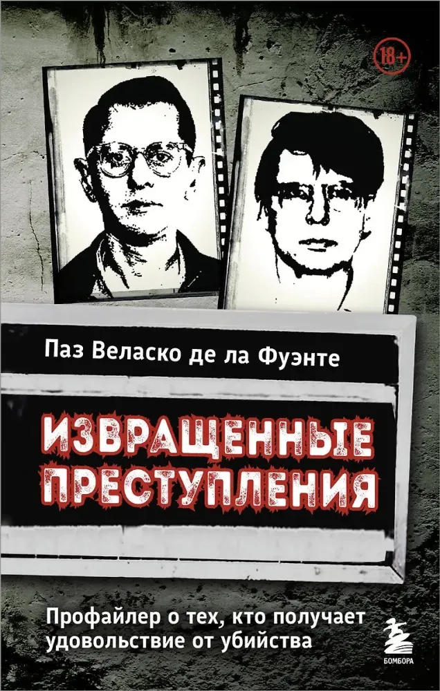 9785042061967_0-1.webp Извращенные преступления. Профайлер о тех, кто получает удовольствие от убийства. Паз Веласко де ла Фуэнте