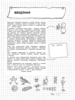 Биология — изображение 5