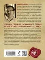 Дела минувшие — изображение 3